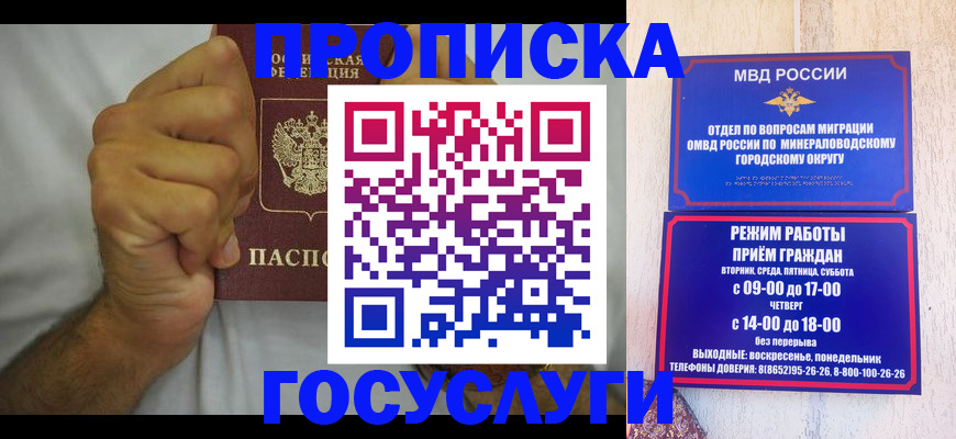 прописка от собственника в Воскресенске