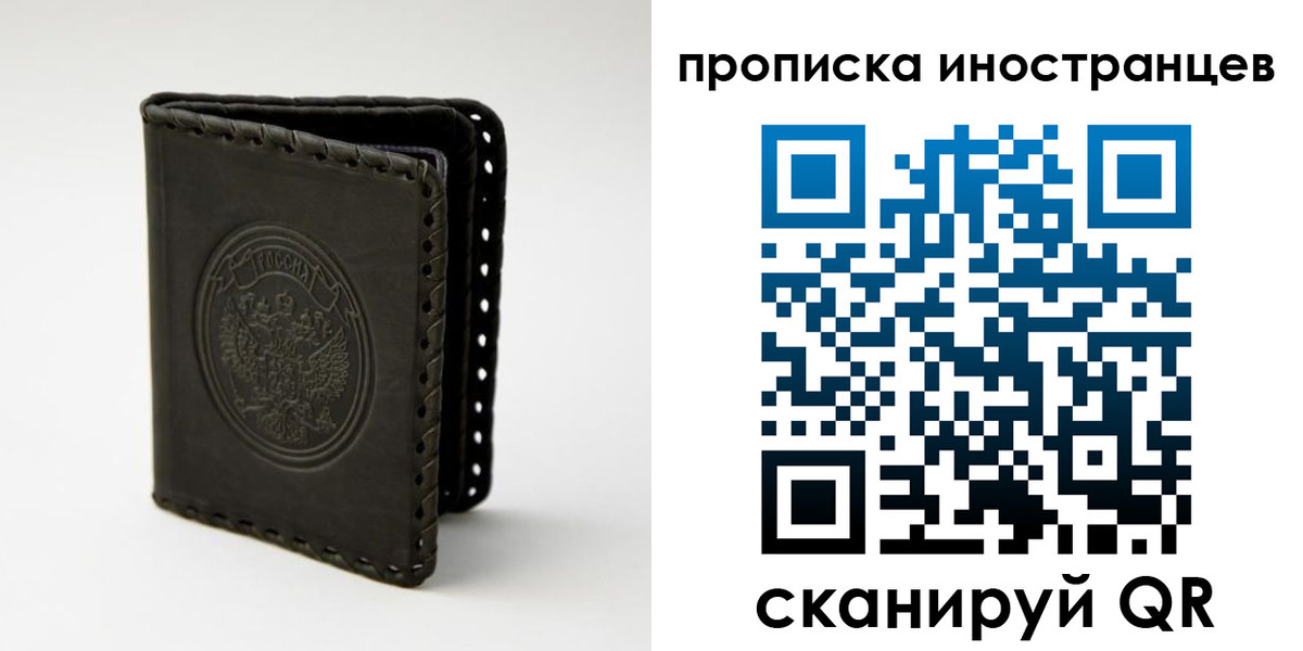 прописка гарантия в Воскресенске