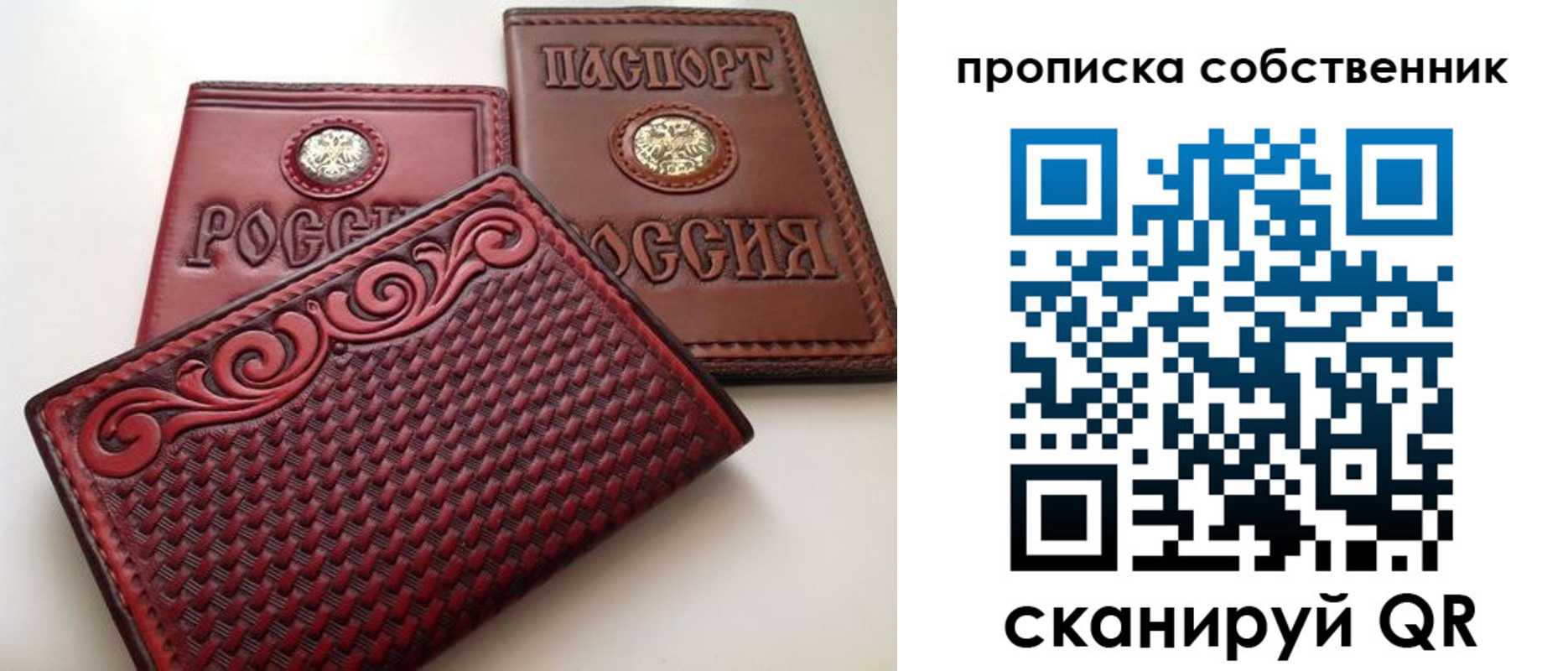 временная регистрация недорого в Воскресенске