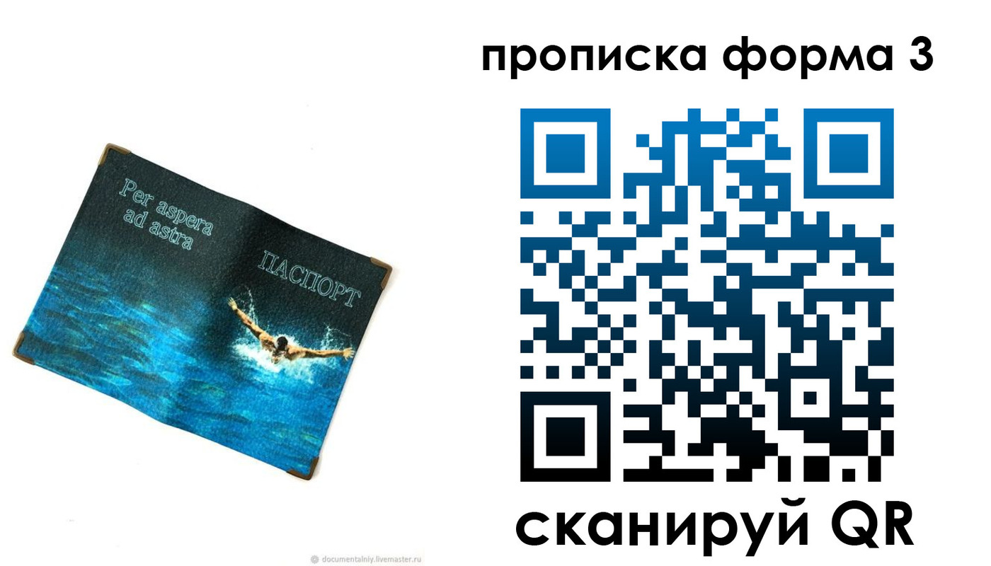 форма 3 в Воскресенске