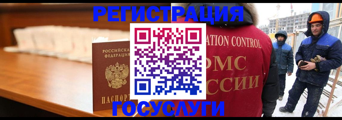 временная регистрация гарантия в Воскресенске