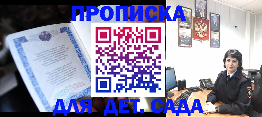 временная регистрация в Воскресенске