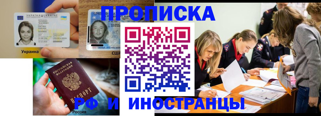 временная регистрация законно в Воскресенске